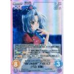 中古カオス TPsp-013[SC]：“東方永夜抄”アポロ13「八意 永琳」