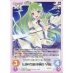中古カオス TPsp-017[R]：忘却の祭儀「東風谷 早苗」