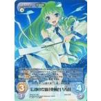 中古カオス TPsp-017[SR]：忘却の祭儀「東風谷 早苗」