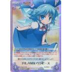 中古カオス TPsp-019[SR]：チルノの青いワンピース