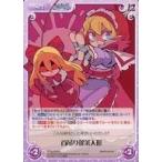 中古カオス TPsp-020[R]：首吊り蓬莱人形