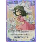 中古カオス TPsp-021[SC]：てゐの桃色ワンピース