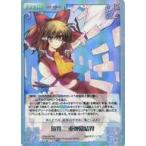 中古カオス TPsp-022[SR]：境界 二重弾幕結界