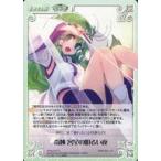 中古カオス TPsp-027[R]：奇跡 客星の明るい夜