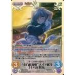 中古カオス TPsp-029[SC]：“東方紅魔郷”メイド秘技「十六夜 咲夜」