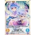 中古カオス TPsp-030[SC]：“東方紅魔郷”紅楼「レミリア・スカーレット」＆「フランドール・スカーレット」