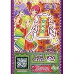 中古プリパラ A-048[PR]：パルプスサニーカントリートップス