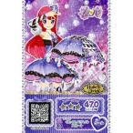 中古プリパラ A-052[R]：くもくもパラソルスカート