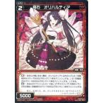 Yahoo! Yahoo!ショッピング(ヤフー ショッピング)中古ウィクロス WX09-027[R]：羅石 オリハルティア