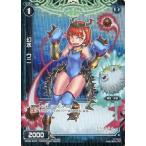 Yahoo! Yahoo!ショッピング(ヤフー ショッピング)中古ウィクロス WX09-047P[C]：幻水 ウニ