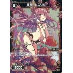 Yahoo! Yahoo!ショッピング(ヤフー ショッピング)中古ウィクロス WX09-Re10P[Re]：羅石 ミスリル