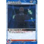 中古ガンダムウォー B3C/C BL073N[N]：受け継がれたもの