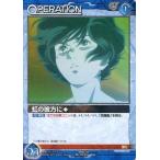 中古ガンダムウォー B3C/O BL025N[N]：虹の彼方に