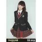 中古生写真(AKB48・SKE48) 西潟茉莉奈/膝上/『第6回AKB48グループ ソロシングル争奪じゃんけん大会in横浜アリーナ じゃんけ