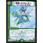 中古デュエルマスターズ 41/71[UC]：雪精 エリカッチュ