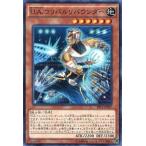 中古遊戯王 EP15-JP027[N]：U.A.コリバルリバウンダー