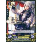中古TCGファイアーエムブレム0 B02-081N[N]：忠実なる執事 ジョーカー