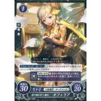 中古TCGファイアーエムブレム0 B02-098N[N]：受け継がれし感性 オフェリア