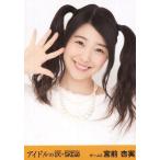 中古生写真(AKB48・SKE48) 宮前杏実/バストアップ/帯