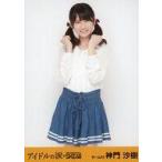 中古生写真(AKB48・SKE48) 神門沙樹/膝上/帯オレンジ
