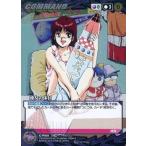 中古クルセイド C-P001[P]：沖女の休日