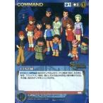 中古クルセイド C-P034[P]：13人の旅