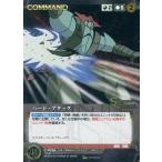 中古クルセイド C-P036[P]：バード・アタック