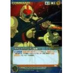 中古クルセイド C-P038[P]：ラウンドバーニアン始動(メタル仕様)