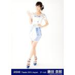 中古生写真(AKB48・SKE48) 藤田奈那/全身/劇場トレー