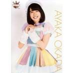 中古生写真(AKB48・SKE48) 岡田彩花/AKB48 CAFE ＆ SH