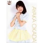 中古生写真(AKB48・SKE48) 岡田彩花/AKB48 CAFE ＆ SH
