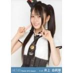中古生写真(AKB48・SKE48) 井上由莉耶/上半身/劇場ト