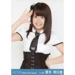 中古生写真(AKB48・SKE48) 冨吉明日香/上半身・右手パ