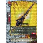 中古バディファイト H-BT03/0019[ガチレア]：閃虎の槍 ブリッツティーガー