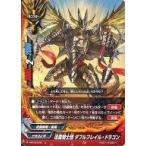 中古バディファイト H-BT03/0051[上]：迅雷騎士団 ダブルフレイル・ドラゴン
