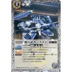 中古バトルスピリッツ BSC20-012[R]：(ホロ)機巧武者シラヌイ(Illust：SUNRISED.I.D)
