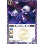 中古バトルスピリッツ BS18-010[C]：(ホロ)キャメロット・ポーン(Illust：SUNRISED.I.D)