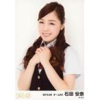 中古生写真(AKB48・SKE48) 石田安奈/上半身/「2015.09