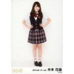 中古生写真(AKB48・SKE48) 木本花音/全身/「2015.09」