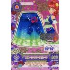 中古アイカツDCD 16 01-39[レア]：ブルーシャワースカート/紅林珠璃
