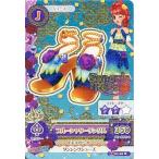 中古アイカツDCD 16 01-40[レア]：ブルーシャワーサンダル/紅林珠璃