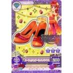 中古アイカツDCD 16 01-43[ノーマル]：パーフェクトガーネットパンプス/紅林珠璃