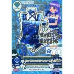 中古アイカツDCD 16 01-CP04[キャンペーンレア]：サファイアシャンデリアキャミソール/氷上スミレ