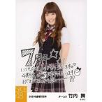 中古生写真(AKB48・SKE48) 竹内舞/印刷メッセージ入り