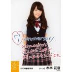 中古生写真(AKB48・SKE48) 木本花音/印刷メッセージ入
