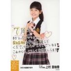 中古生写真(AKB48・SKE48) 上村亜柚香/印刷メッセージ