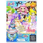 中古プリパラ P-DR-007[R]：マーブルチョコっと☆うきうきコーデ