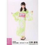 中古生写真(AKB48・SKE48) 川本紗矢/全身・両手袖/AKB