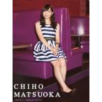 中古生写真(AKB48・SKE48) 松岡知穂/CD「Must be now