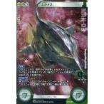 中古ガンダム クロスウォー ST01-009[クロスレア]：[コード保証なし]エルメス